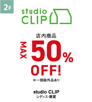 stdio CLIP